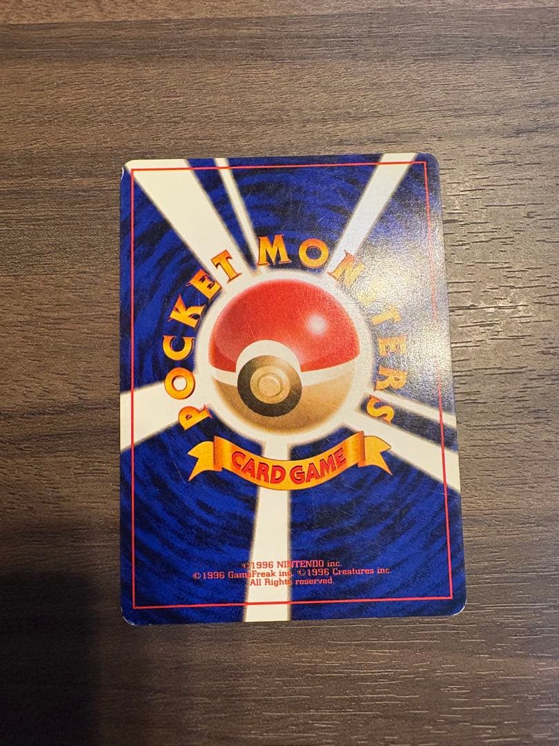 わるいリザードン ★ 第4弾拡張パック ロケット団　旧裏