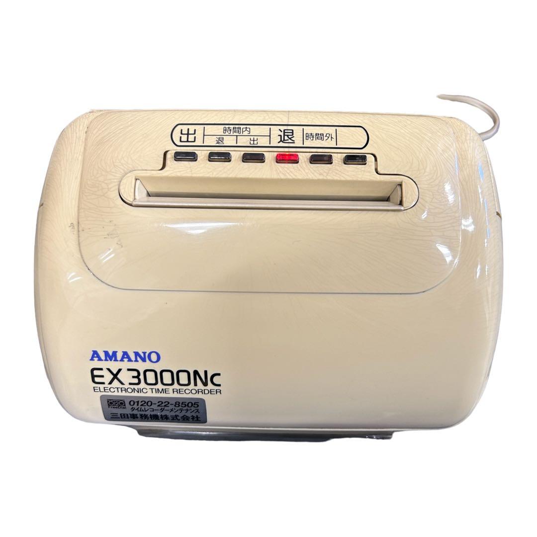 アマノ タイムレコーダー EX-3000NC 白
