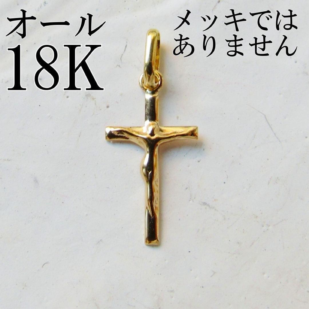 つっちー☆K18 18K クロス　刻印 十字架 刻印あり 18金