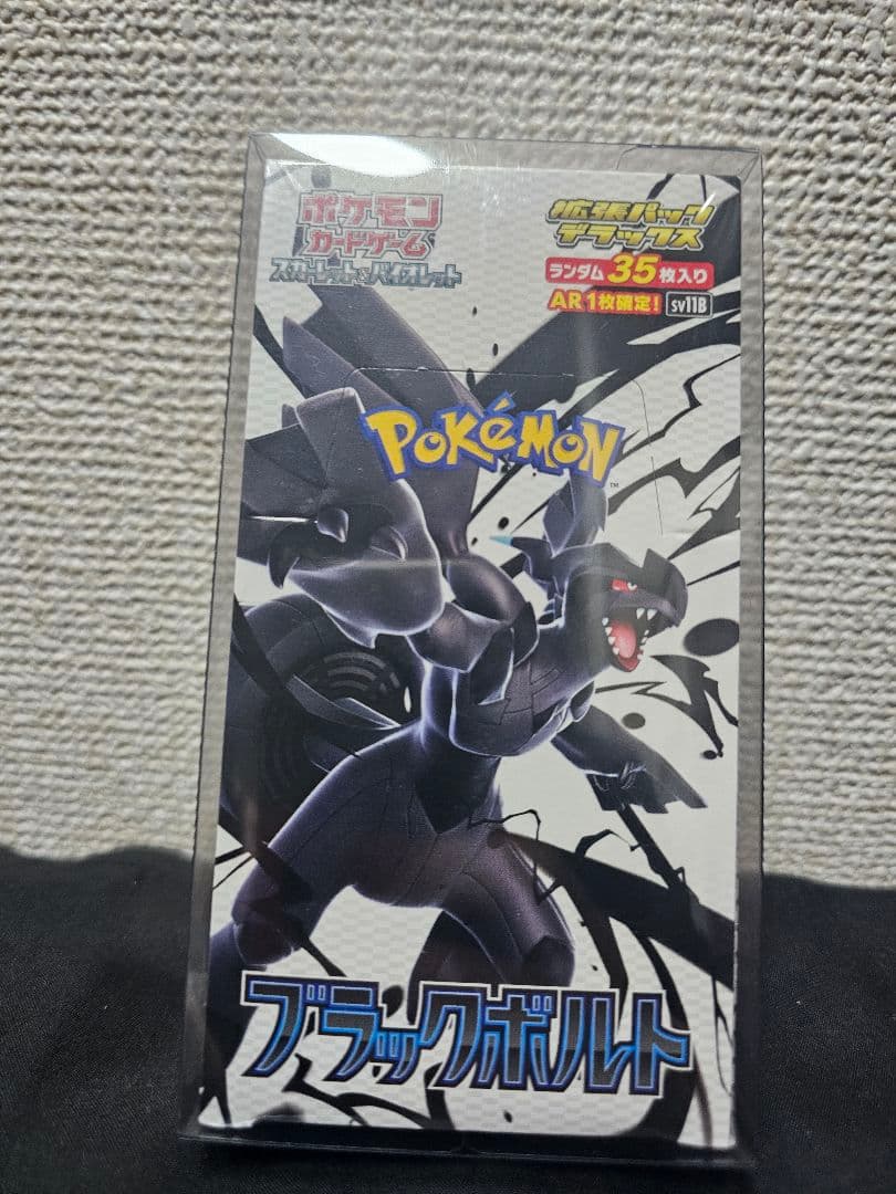 新品未開封シュリンク付 ブラックボルトBOX ポケモンカード