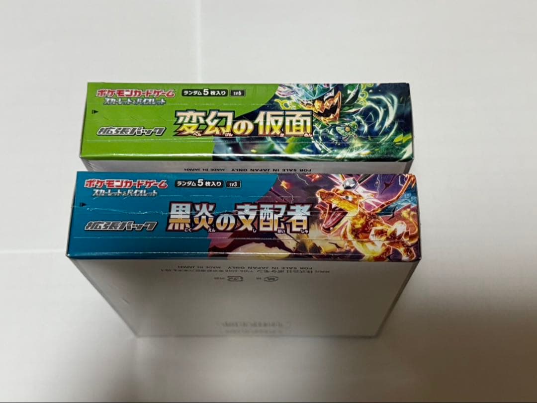 ポケモンカードBOX 黒炎の支配者&変幻の仮面セット