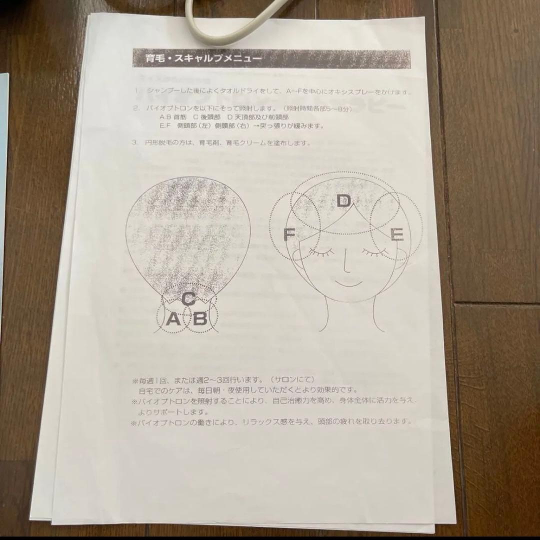 箱取説付き！　バイオプトロン　コンパクト