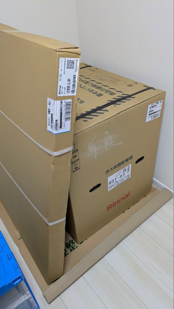 乾太くんRDT-63都市ガス用 　＆　専用台DS-54HSF