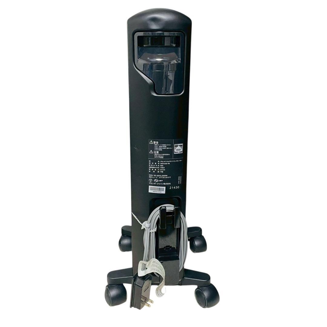 【美品】DeLonghi MDHU09-PB マルチダイナミックヒーター 静音
