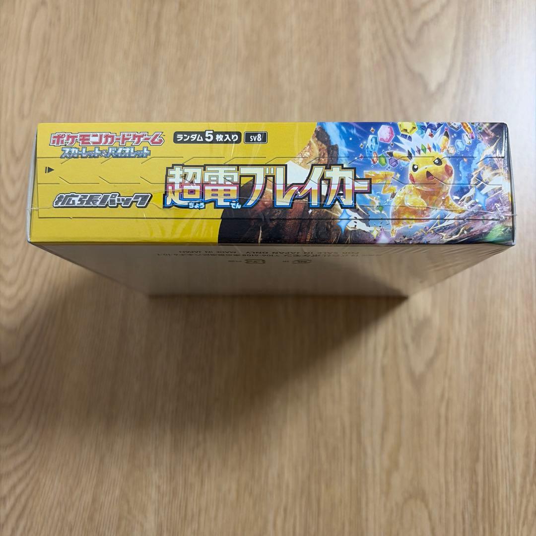 ポケモンカードゲーム 超電ブレイカー BOX シュリンク付き