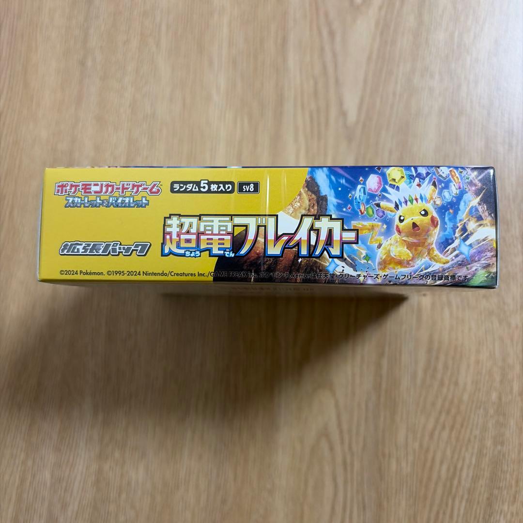 ポケモンカードゲーム 超電ブレイカー BOX シュリンク付き