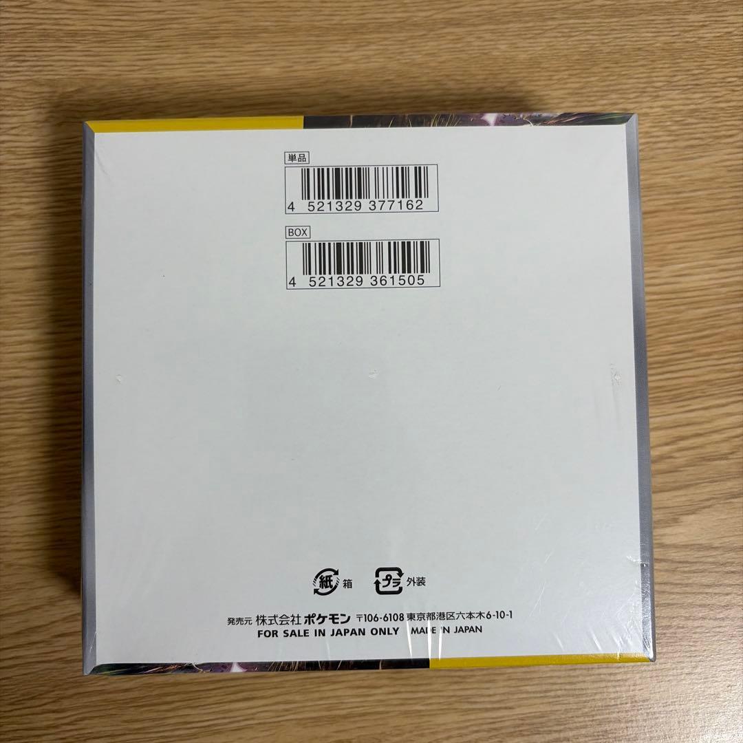 ポケモンカードゲーム 超電ブレイカー BOX シュリンク付き