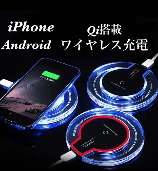 ワイヤレス充電器 置くだけ充電器 急速充電器　iPhone対応⭐︎