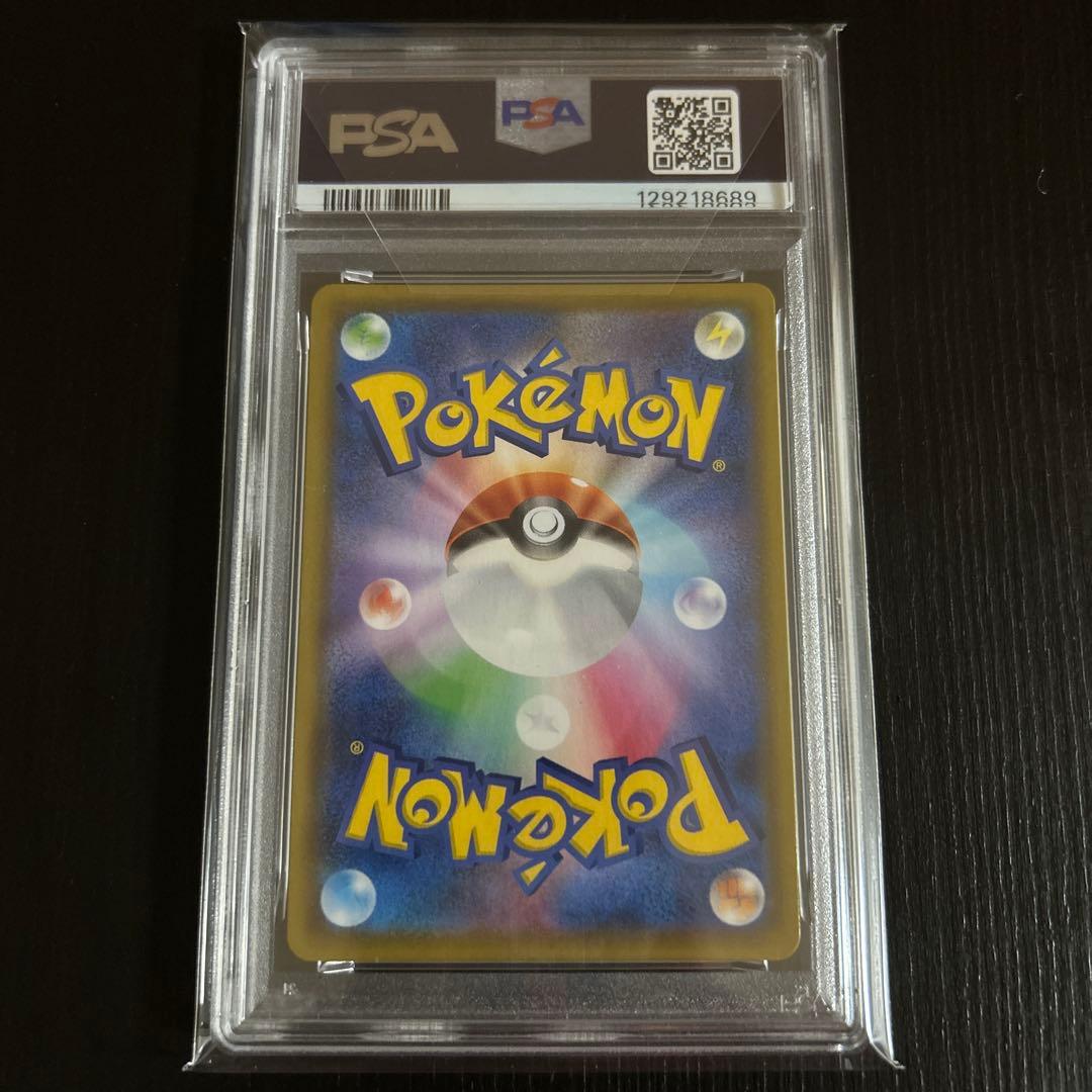 リザードンvmax ssr psa10 ゲリラ