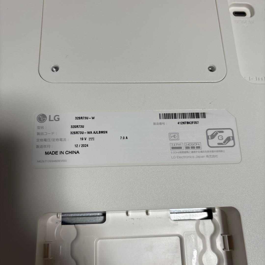 LG ホワイトディスプレイ 32SR73U-W