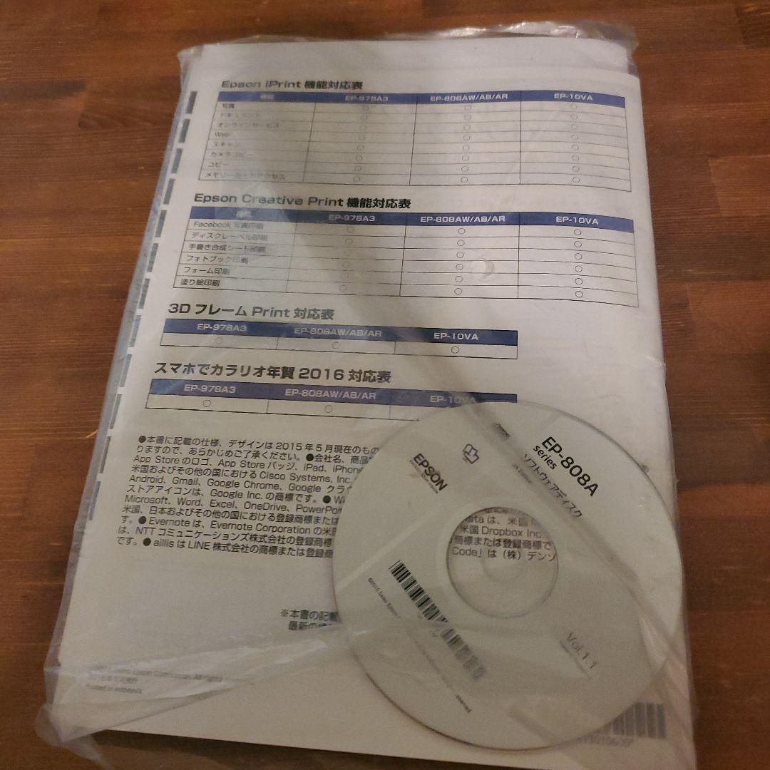 EPSON EP-808AB インクジェットプリンター ジャンク品