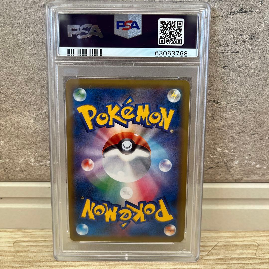 ポケモンカード　コイキング＆ホエルオーGX SR SM9 タッグボルト psa8