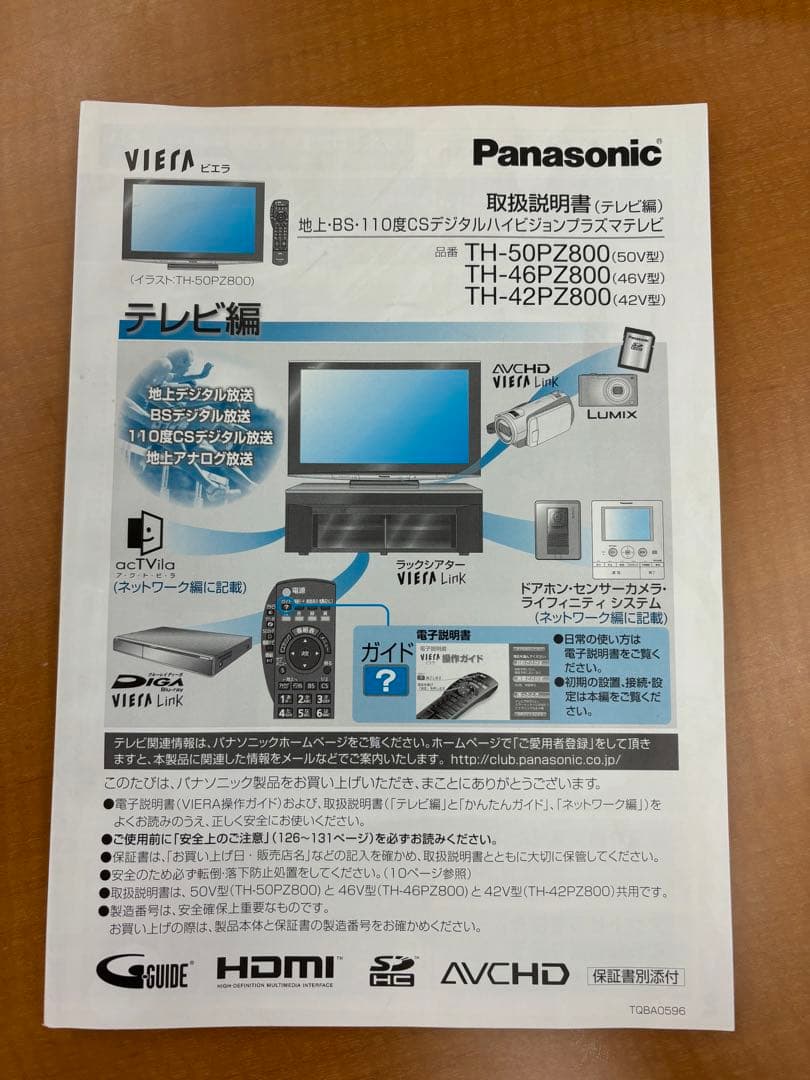 【美品】パナソニックTV（50V型）VIERA　TH-50LX800