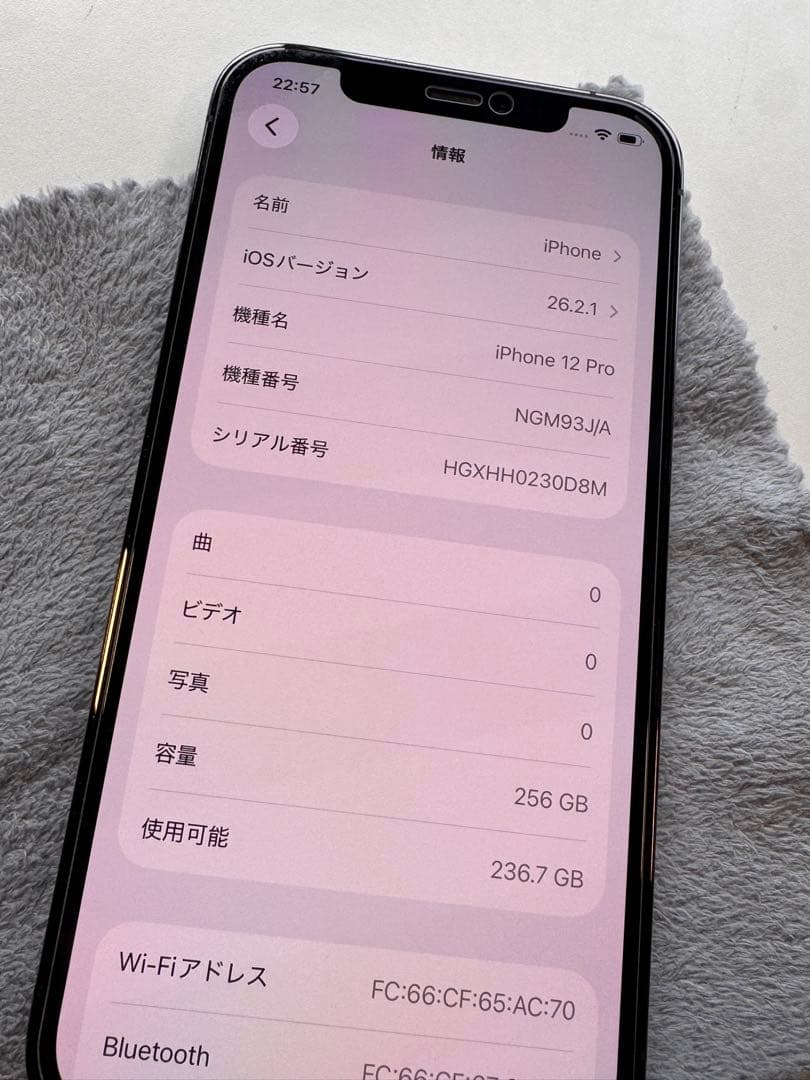 【超美品】Apple iPhone 12 Pro 256GB グラファイト