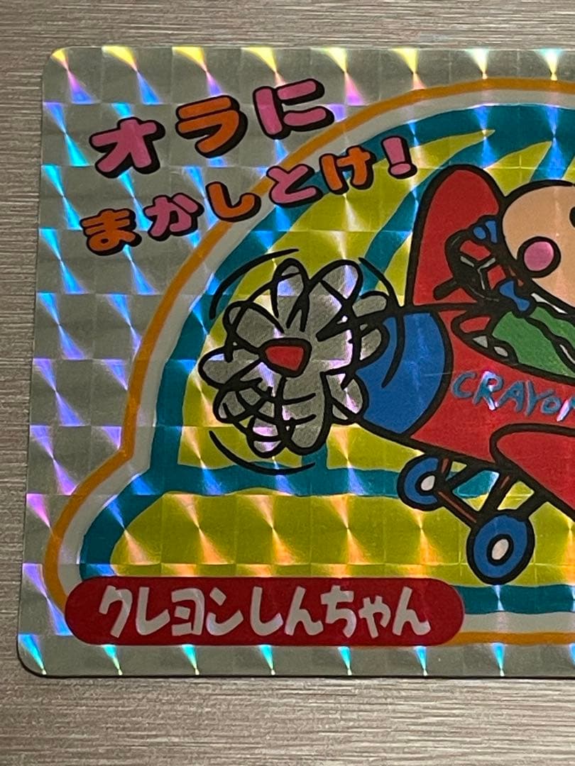 1993 クレヨンしんちゃん BANDAI