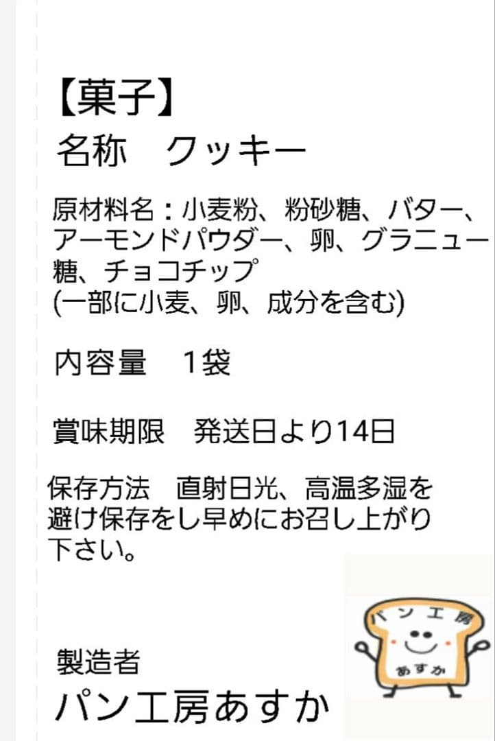 専用　サクホロ　手作りクッキー　ディアマンクッキー　チョコチップクッキー　45枚