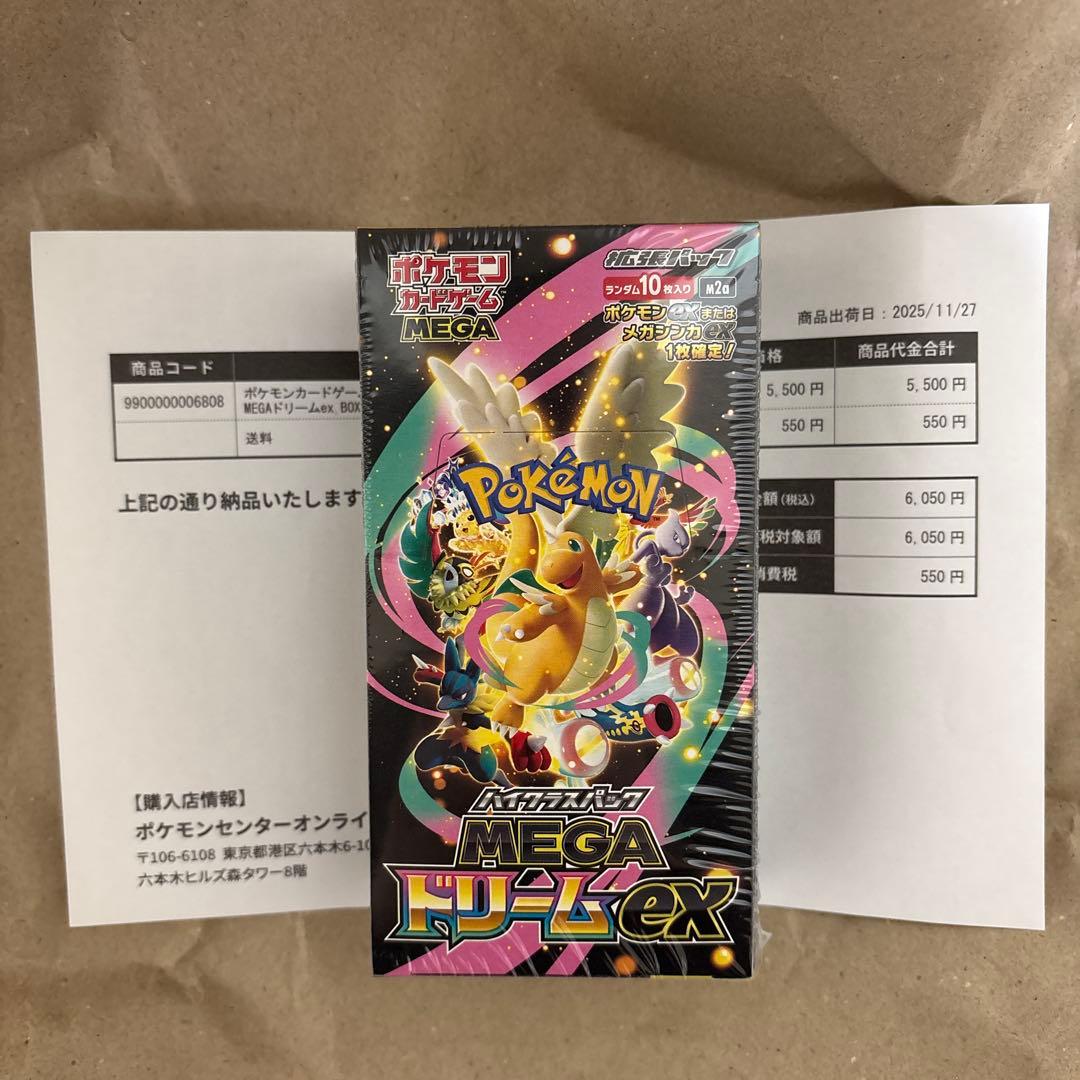 【シュリンク付き】ポケモンカードMEGAドリームex ボックス　1BOX