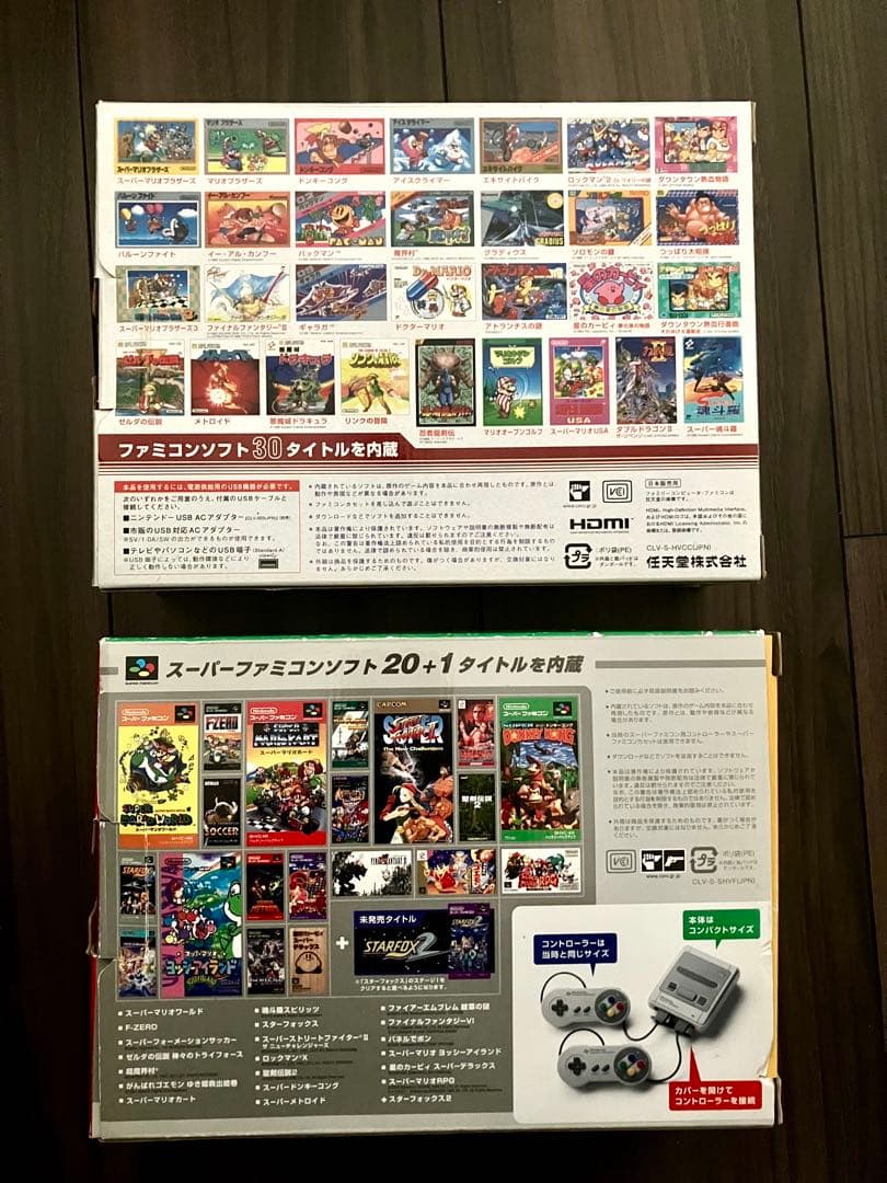 【動作品・美品】ニンテンドークラッシック　ファミコン & スーパーファミコン