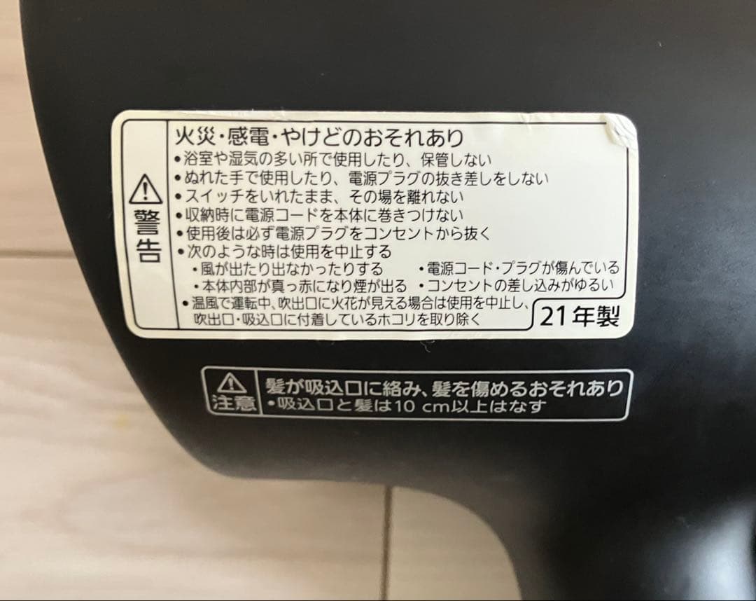 Panasonic ヘアドライヤー EH-NA0G 2021年製