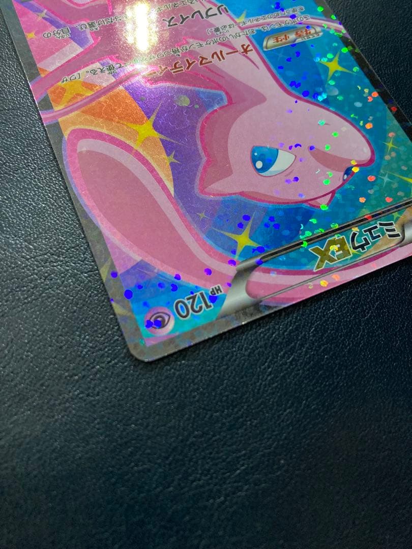 ミュウEX SR SC シャイニーコレクション 024/020