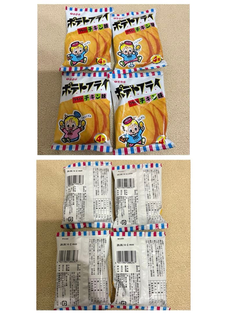 総額１万円超え‼️　お菓子　大量　まとめ売り　詰め合わせ　26　お得　激安