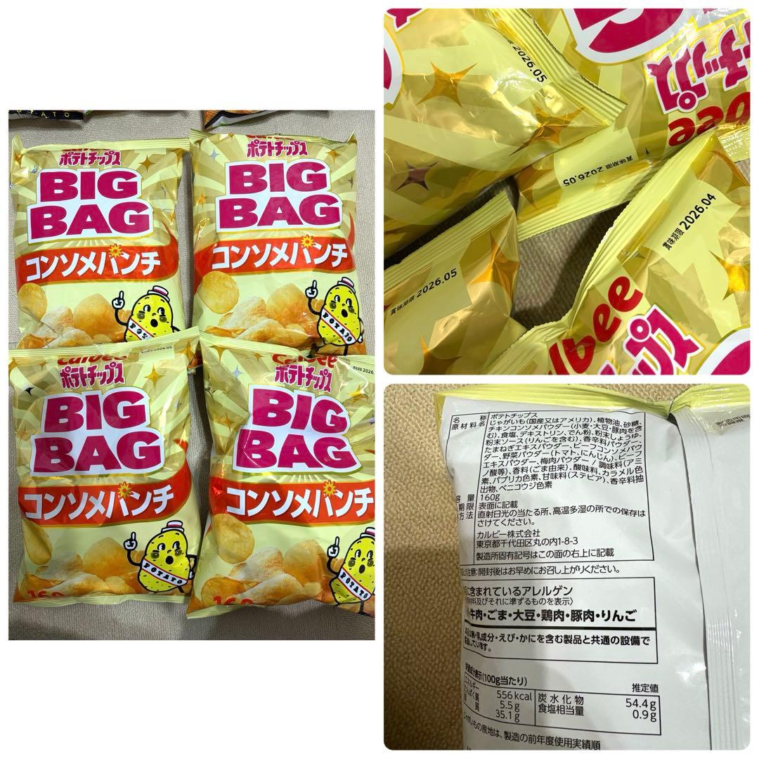 総額１万円超え‼️　お菓子　大量　まとめ売り　詰め合わせ　26　お得　激安