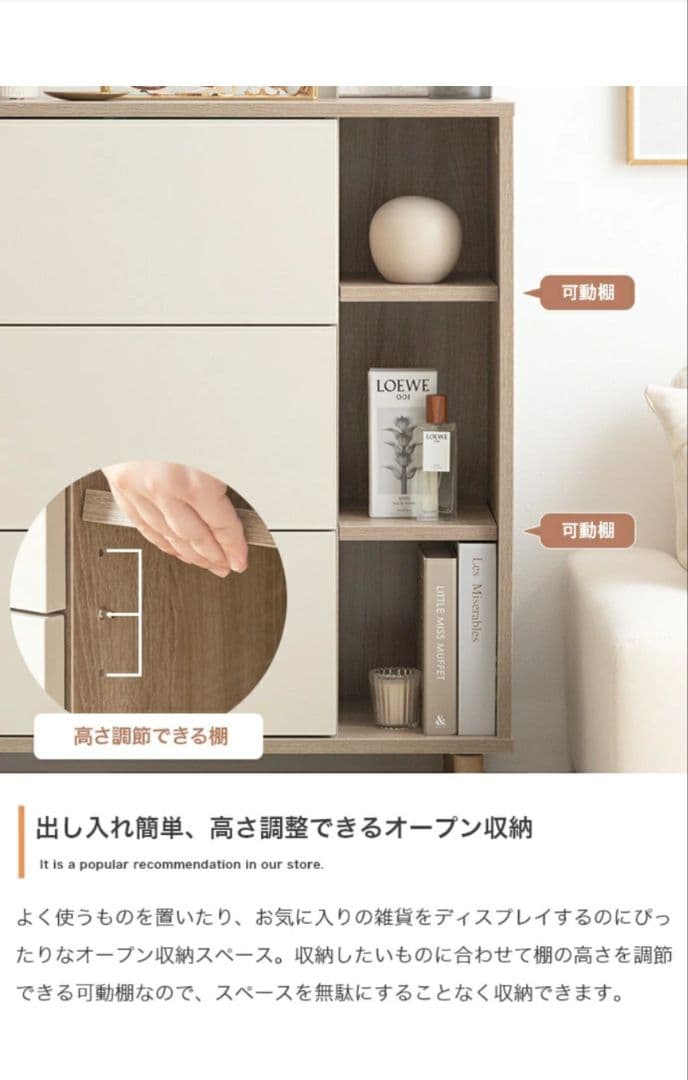 【中古】【幅73cm】Erin バイカラー棚付きチェスト