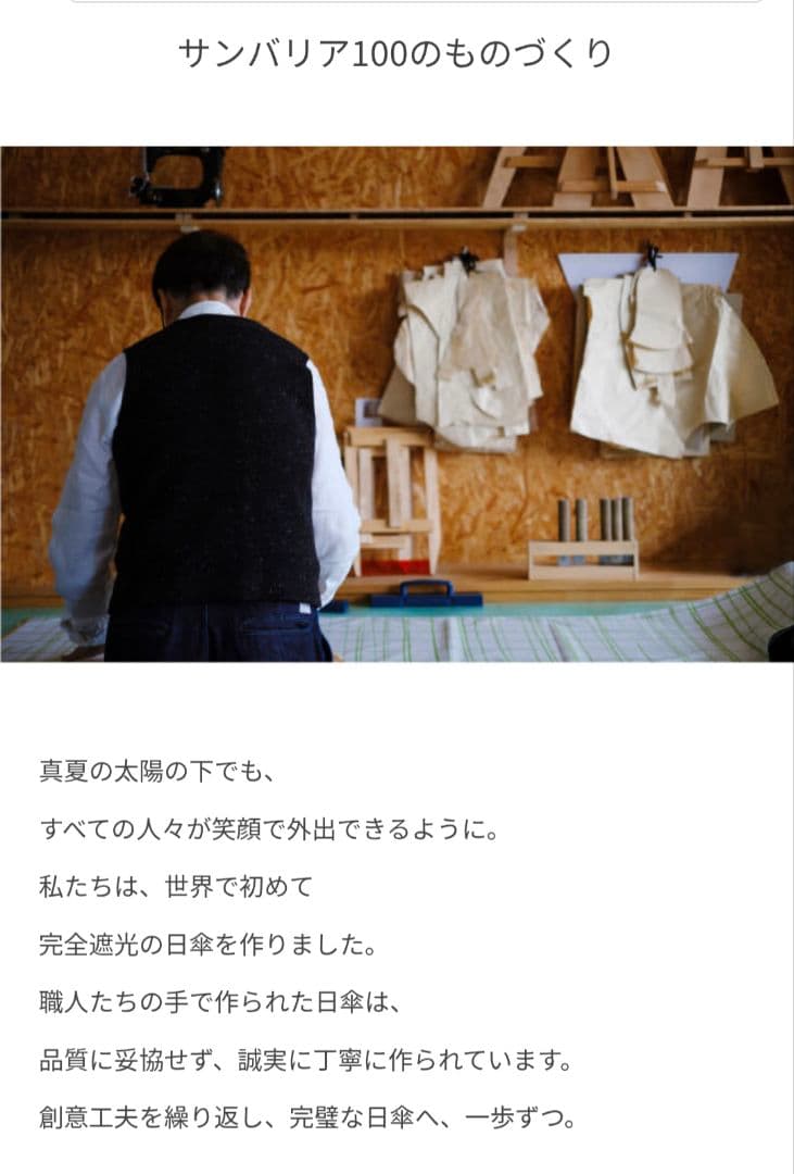 サンバリア100 日傘 雨 兼用M