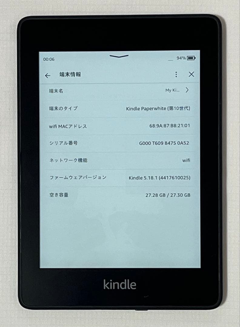 kindle Paperwhite 第10世代　32GB　広告なし、スリーブ付き