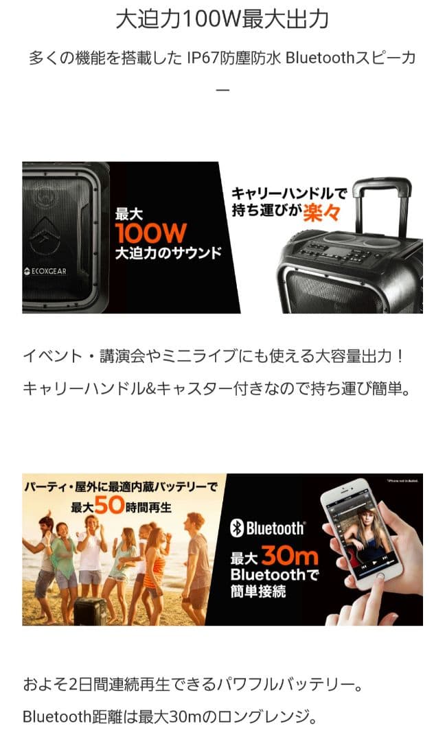 新品ECOXGEAR EcoBoulder+　防水 ワイヤレススピーカー大出力