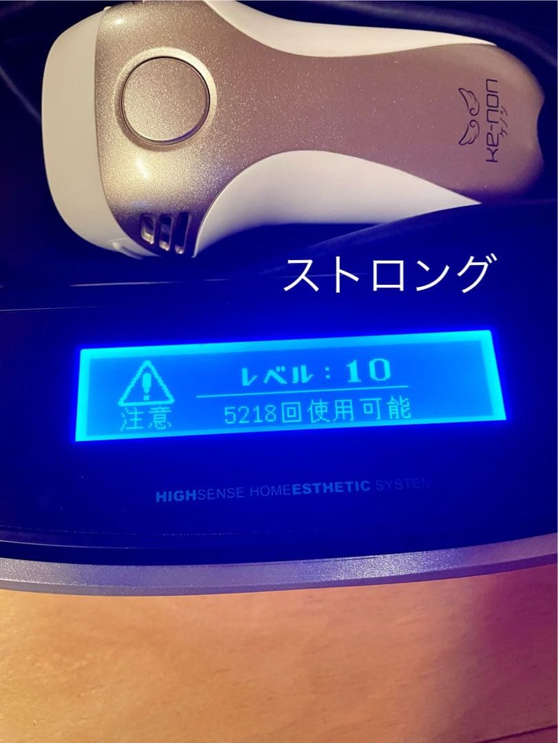 ⭐︎美品⭐︎ケノン脱毛器Ver.8.5 ストロングカートリッジ付き