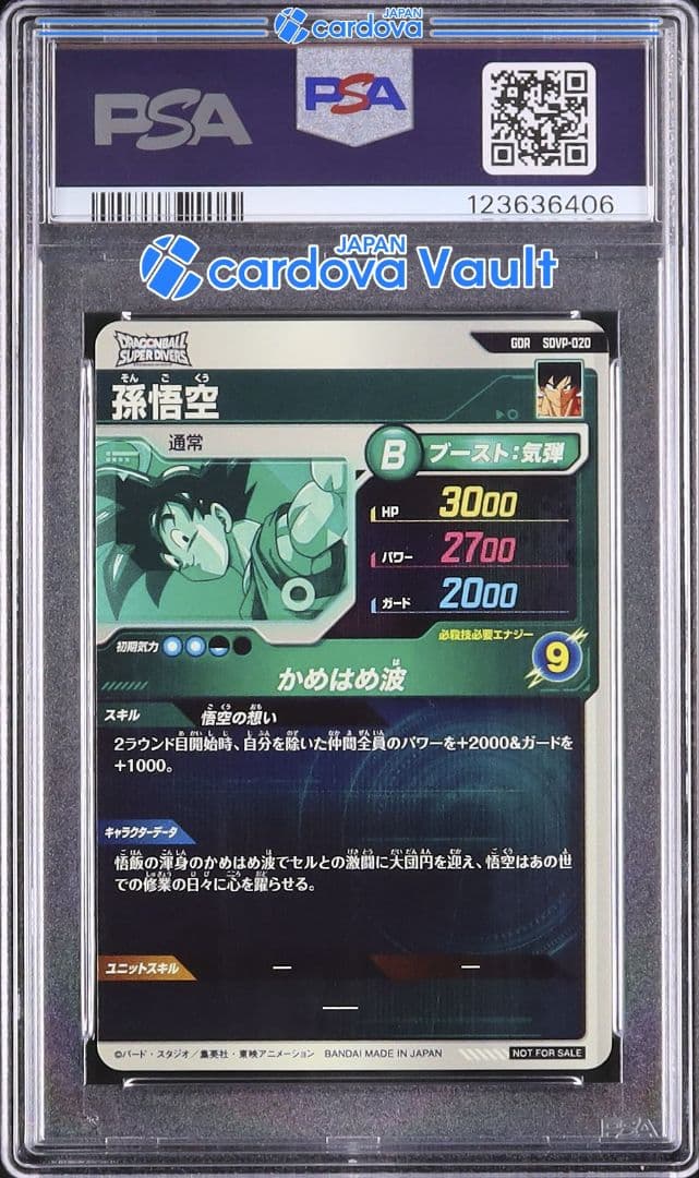PSA10 SDVP-020 天使悟空　ドラゴンボールスーパーダイバーズ