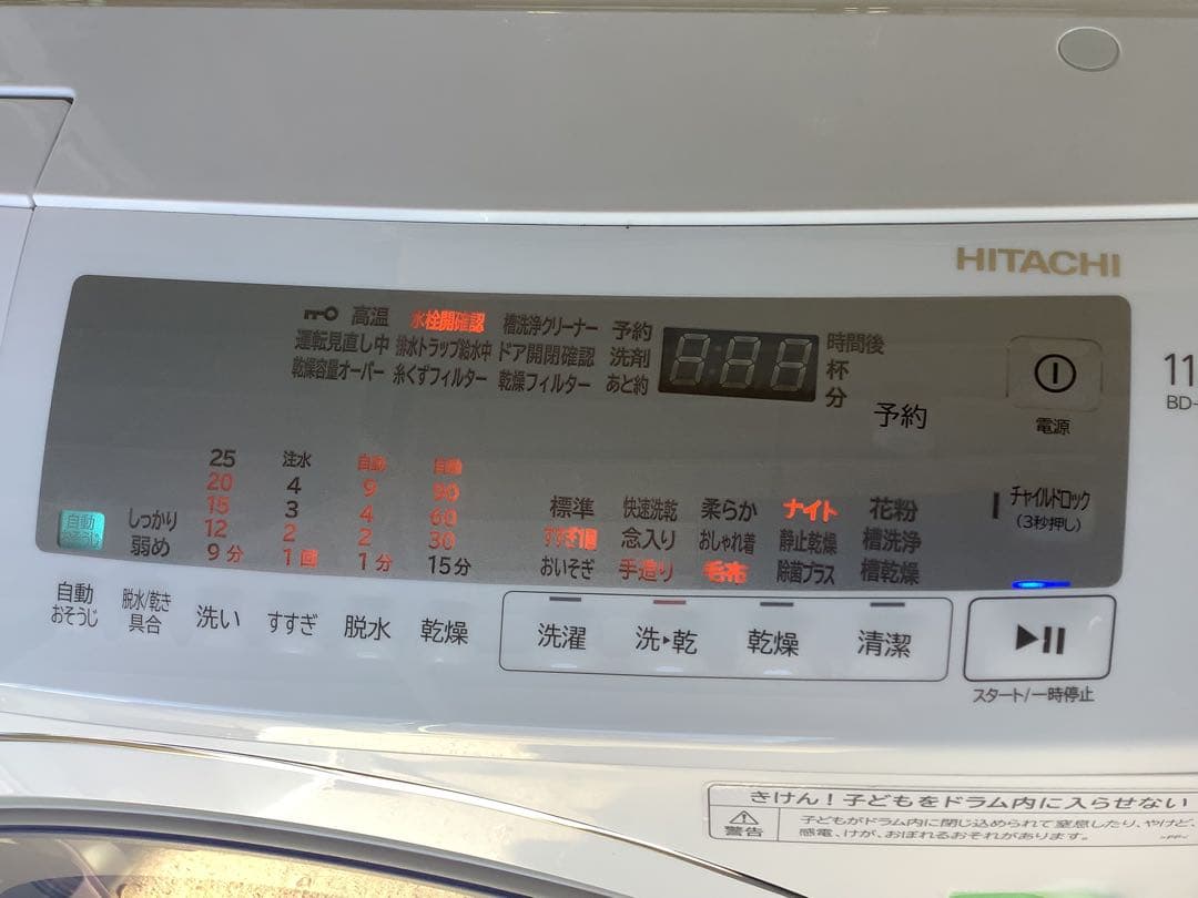 日立 11kg ドラム式洗濯乾燥機 BD-SG110HL ビッグドラム