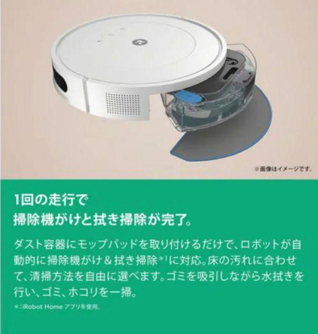 期間限定SALE 新品 Roomba Combo Essential robot