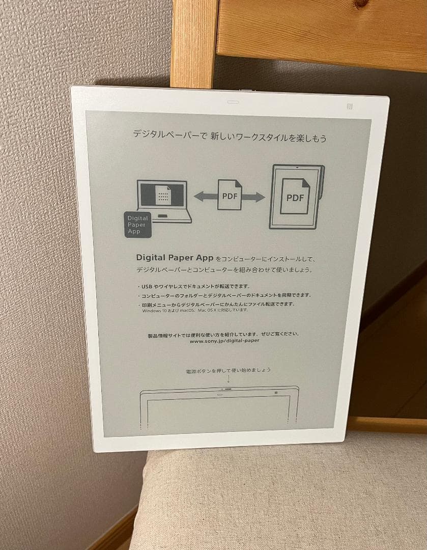 電子書籍リーダー本体 SONY DPT-RP-1