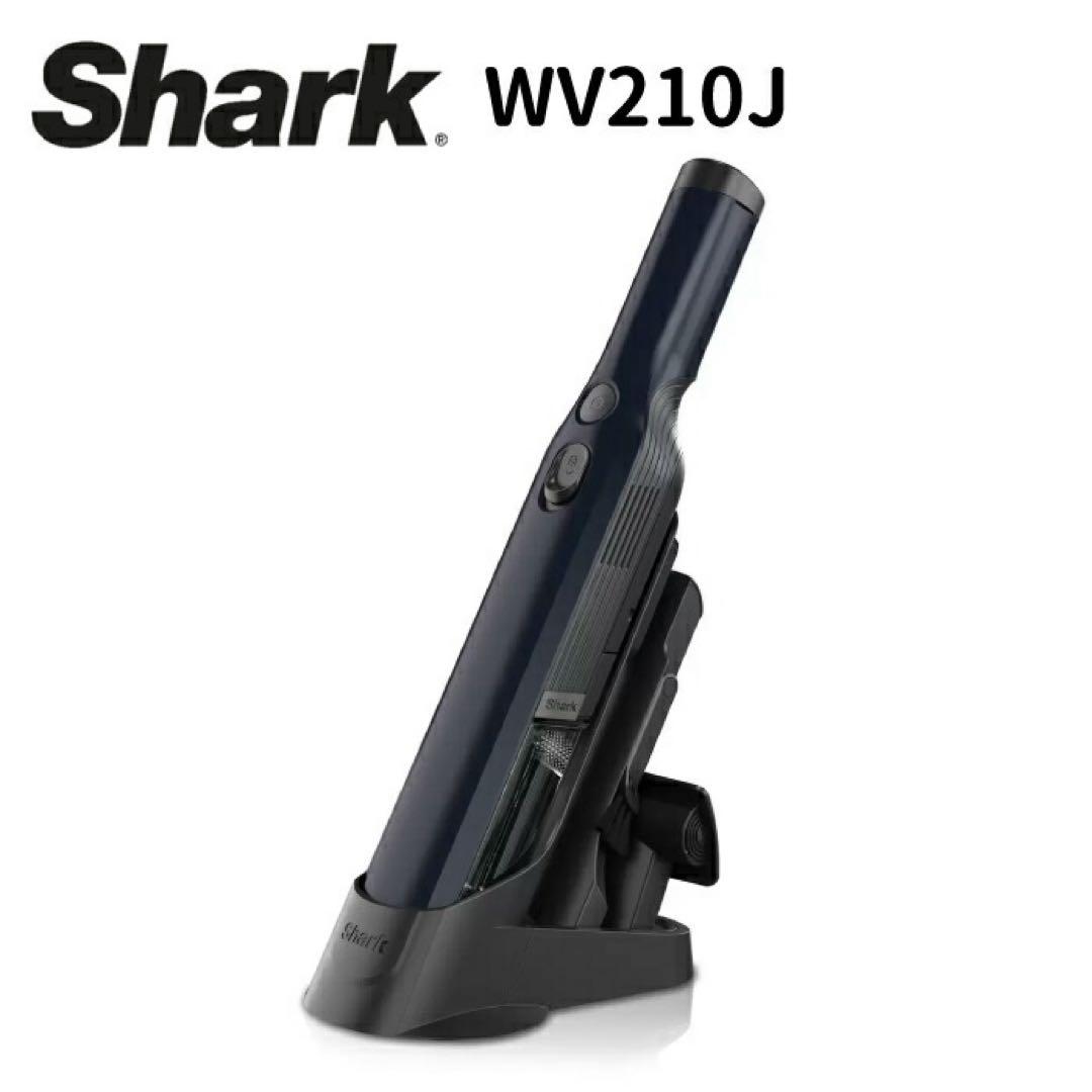 Shark WV210J ハンディクリーナー 本体