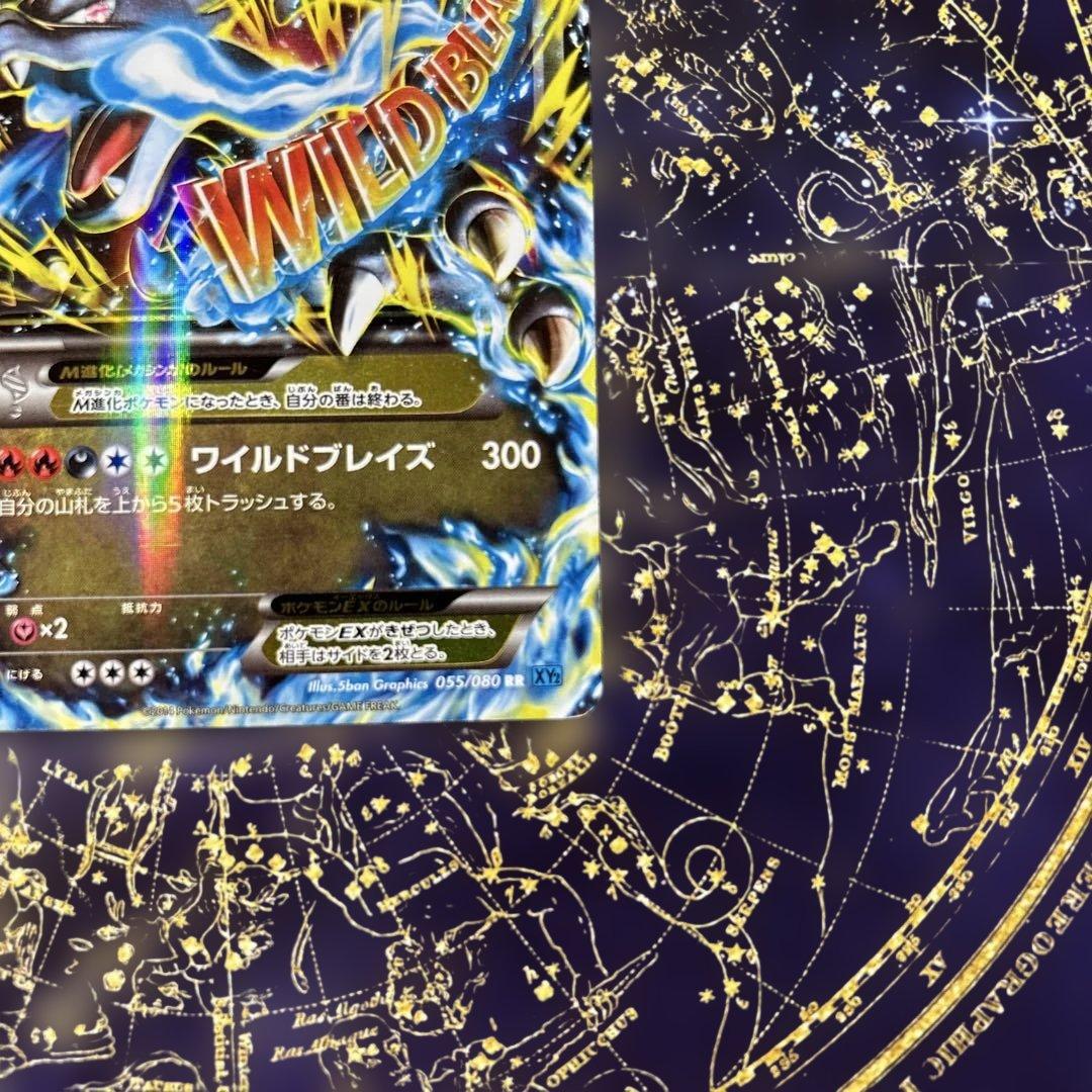 センタリング◯MリザードンEX RR XY2 ワイルドブレイズ 055/080