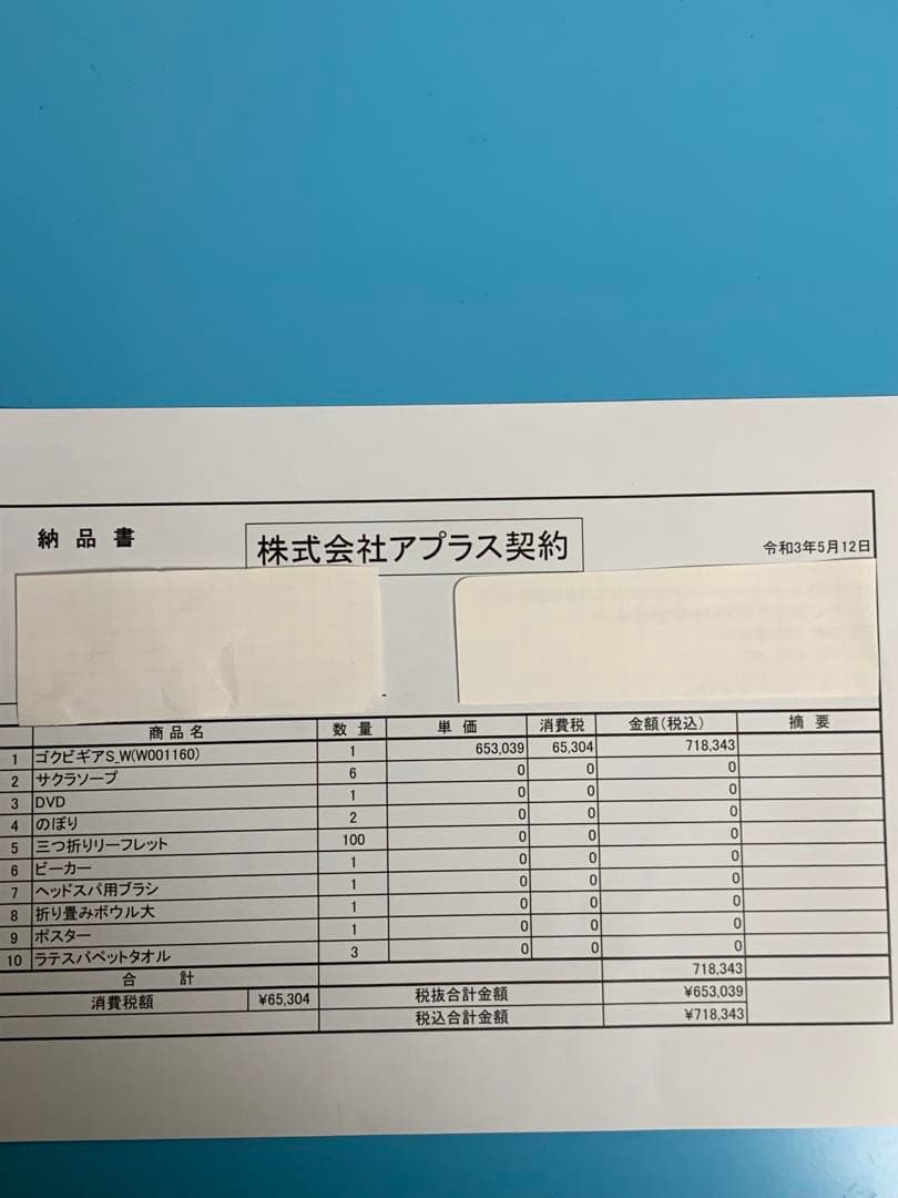 (定価約72万)ラテスパ　ゴクビギア☆極美ギアS
