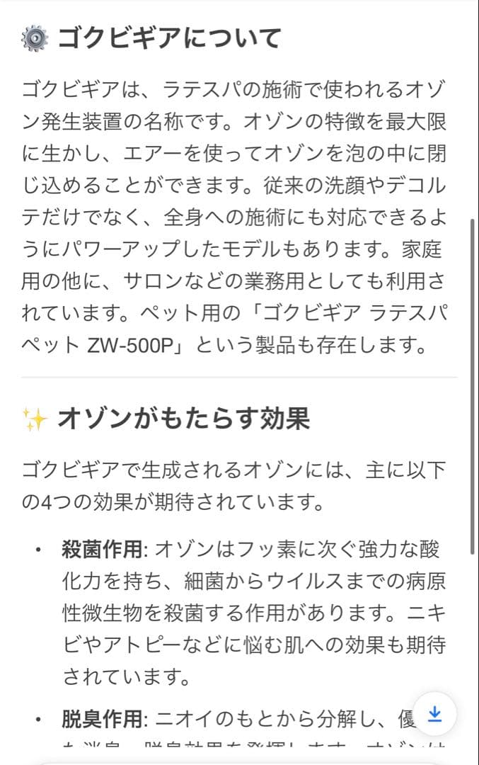 (定価約72万)ラテスパ　ゴクビギア☆極美ギアS