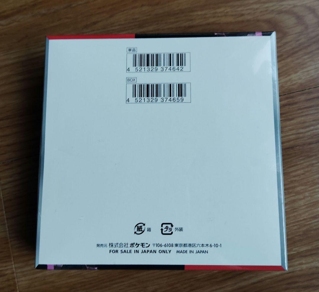 ポケモンカードゲーム　ロケット団の栄光 　1BOX シュリンク付