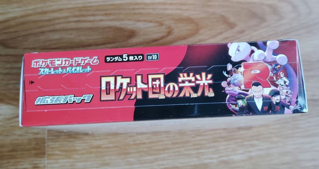 ポケモンカードゲーム　ロケット団の栄光 　1BOX シュリンク付