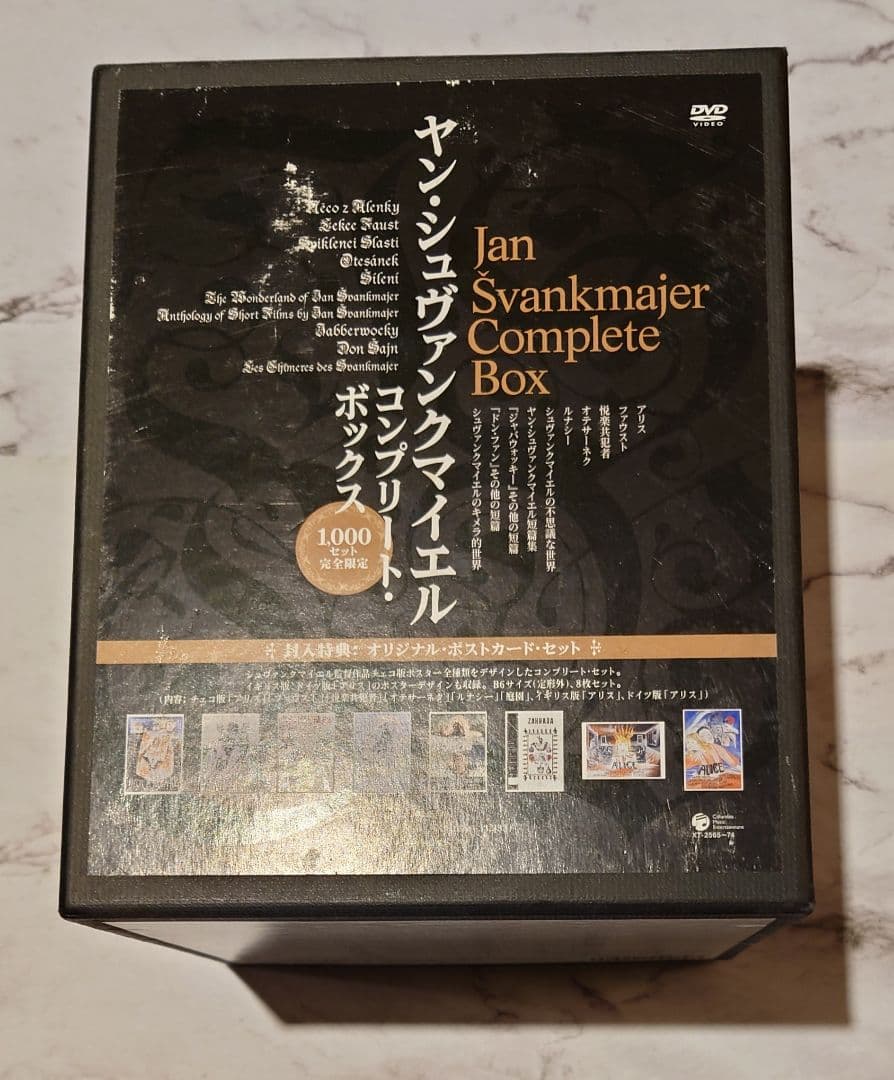 ヤン・シュヴァンクマイエル　Complete Box DVD 10枚セット
