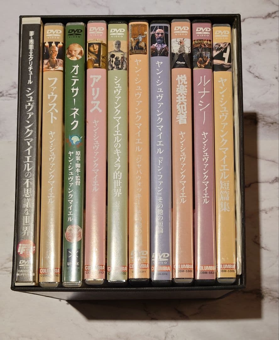 ヤン・シュヴァンクマイエル　Complete Box DVD 10枚セット