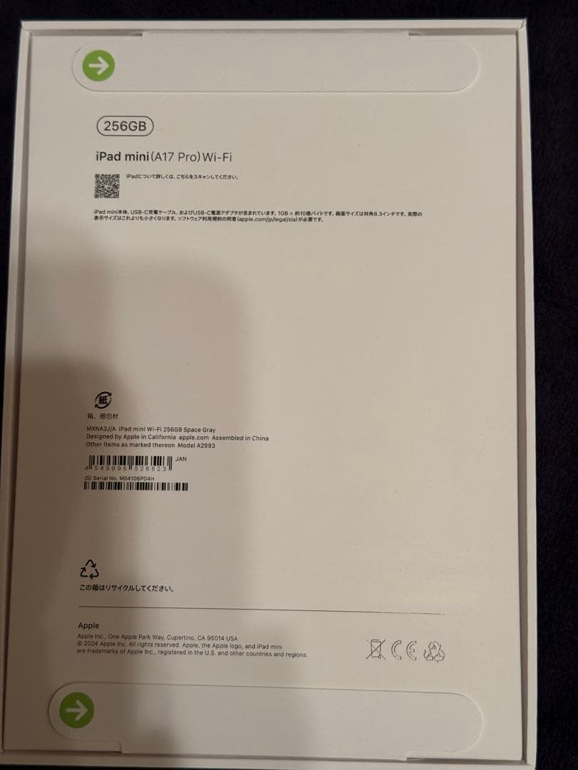 iPad mini Wi-Fi 256GB スペースグレイ