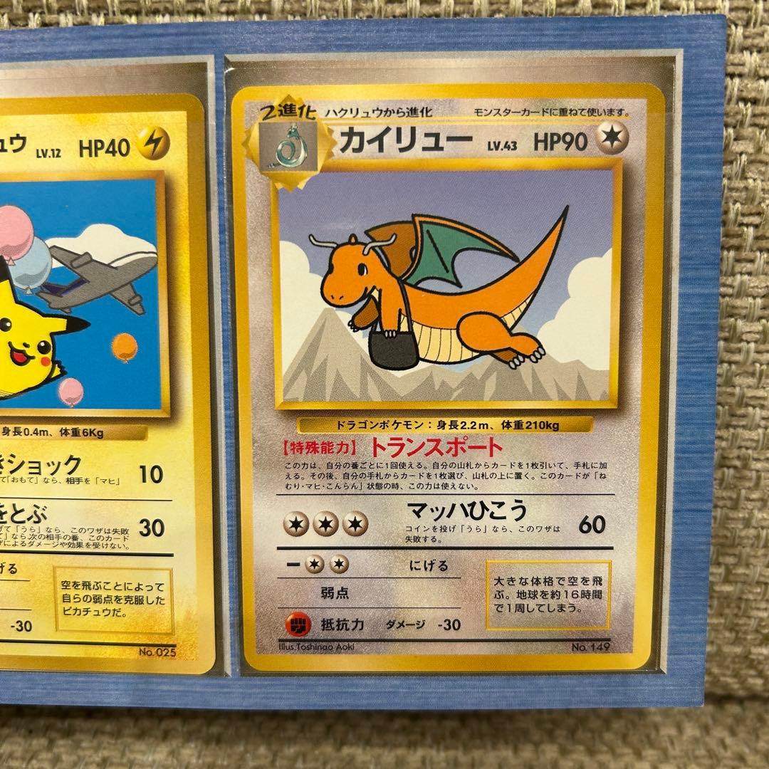 ANA そらをとぶピカチュウとカイリューカードセット