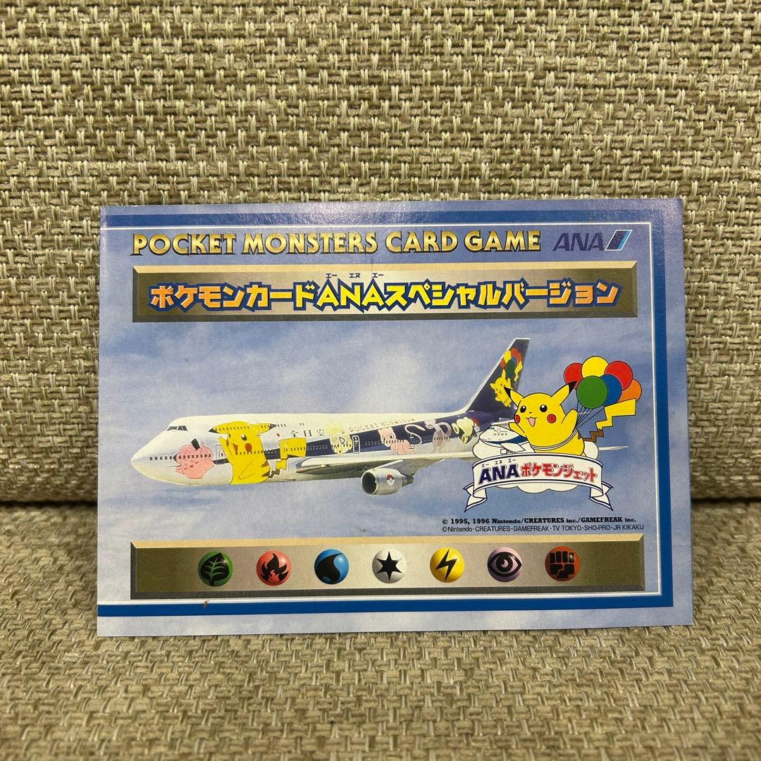 ANA そらをとぶピカチュウとカイリューカードセット