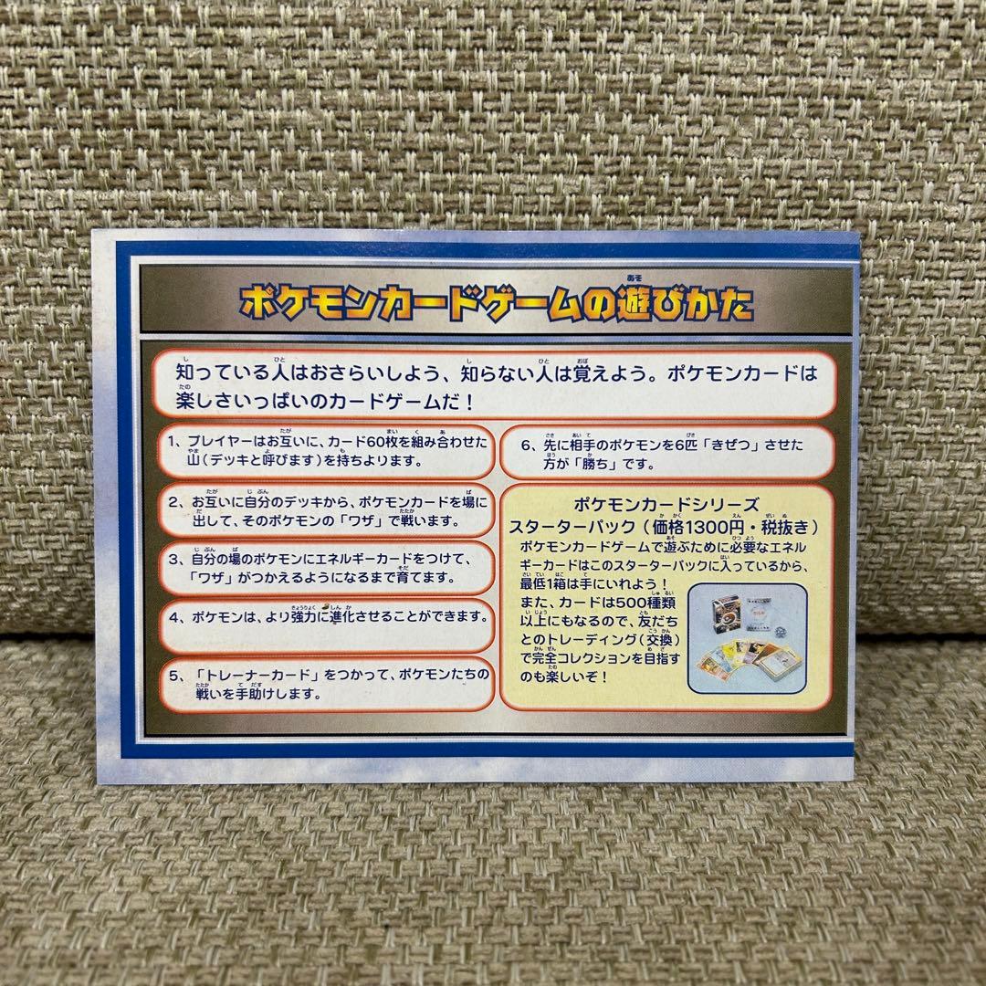 ANA そらをとぶピカチュウとカイリューカードセット