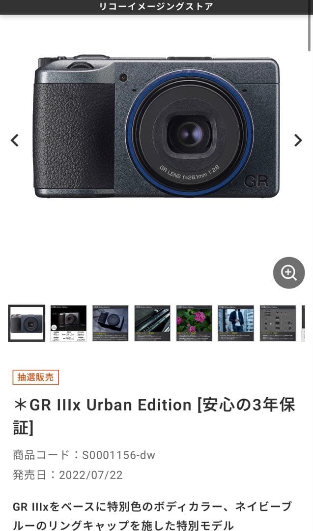 【新品】リコー GR Ⅲx UrbanEdition