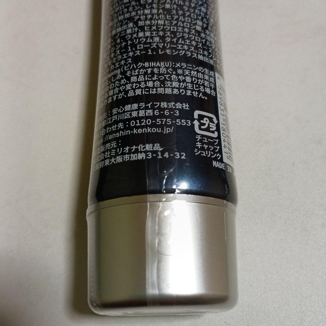 BIHAKU CLEAR Premium　ビハククリアプレミアム　50g　２本