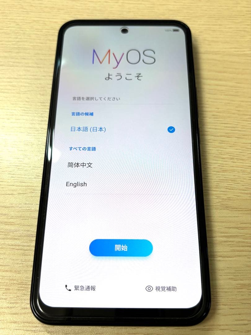 短期使用・美品Libero 5G III 64GB 初期化済 Y!mobile